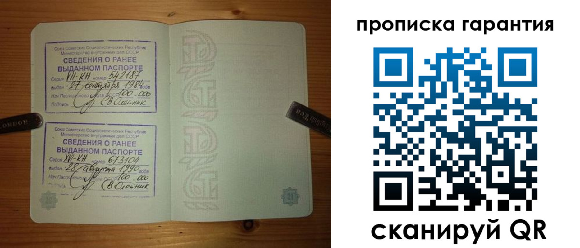 где прописаться в Дивногорске