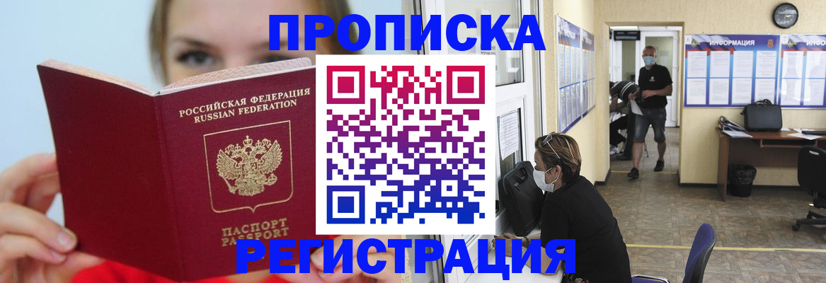 временная регистрация законно в Дивногорске