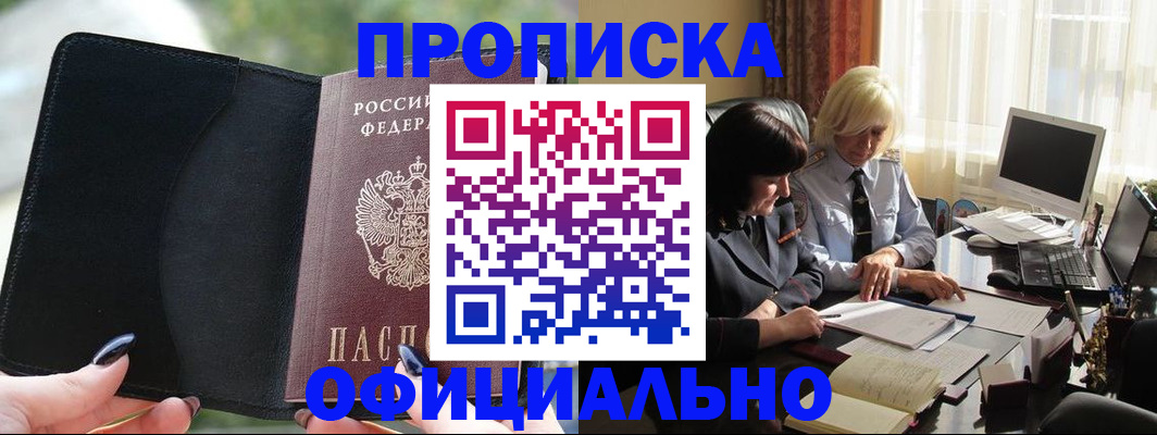 миграционный учет в Дивногорске