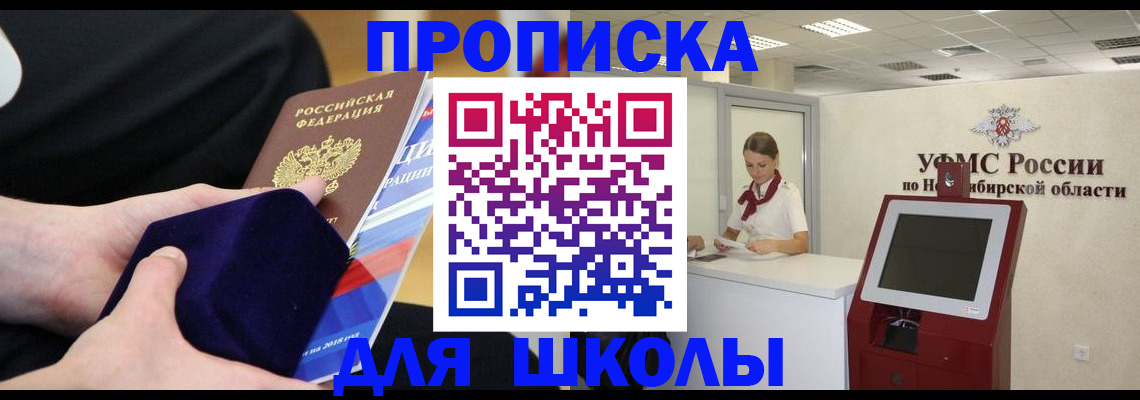 временная регистрация надежно в Дивногорске