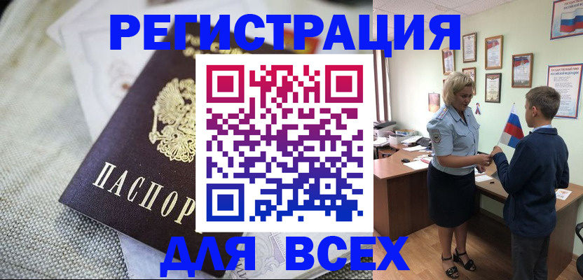 временная регистрация надежно в Дивногорске