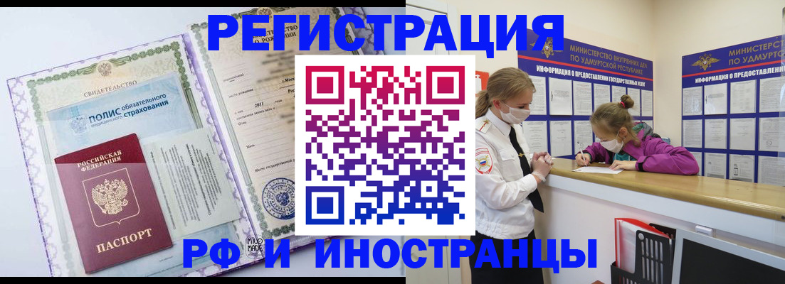 прописка поиск в Дивногорске