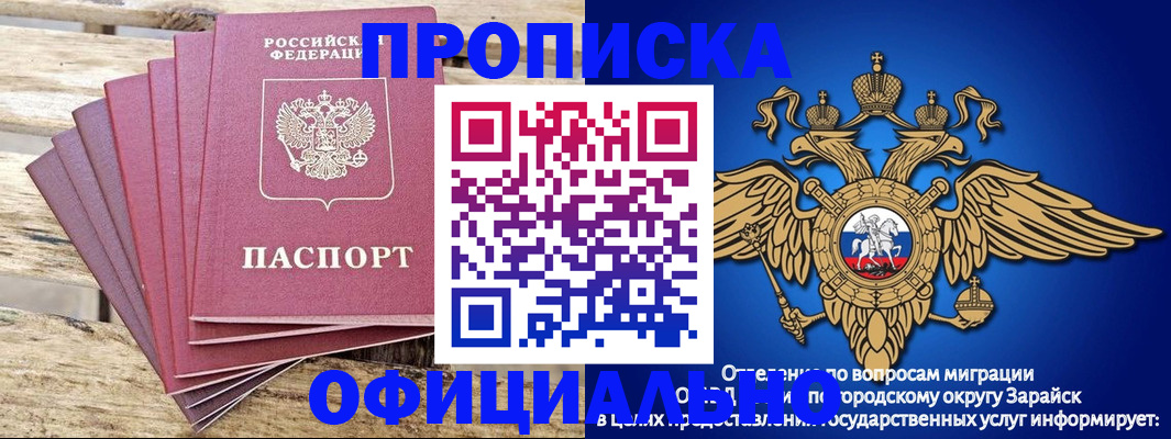 временная регистрация купить в Дивногорске