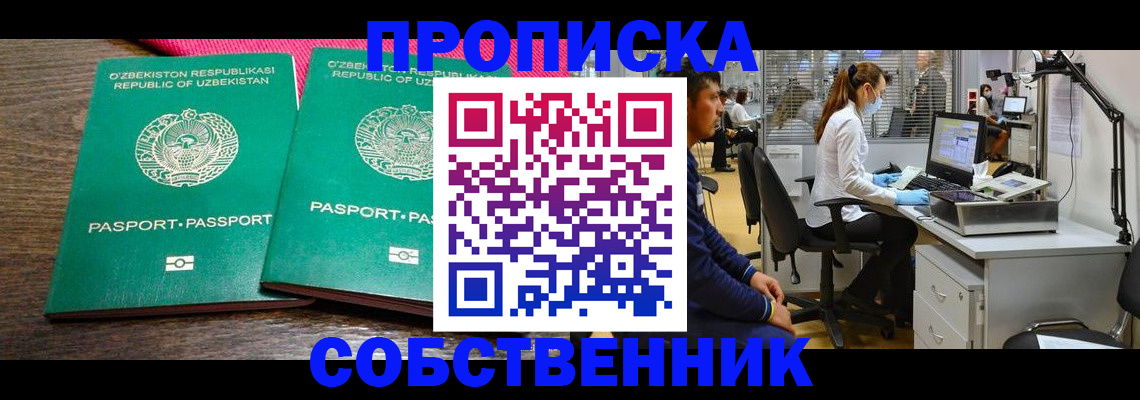 прописка регистрация в Дивногорске