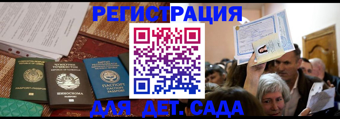 временная регистрация надежно в Дивногорске